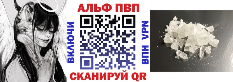 наркотики Байкальск Alpha PVP СК КРИС