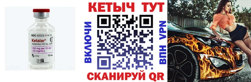 Кетамин ketamine  где продают   Байкальск 