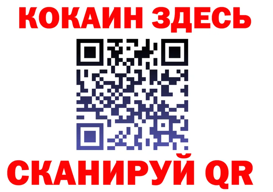 КОКАИН 99% ТОР это МЕГА Байкальск
